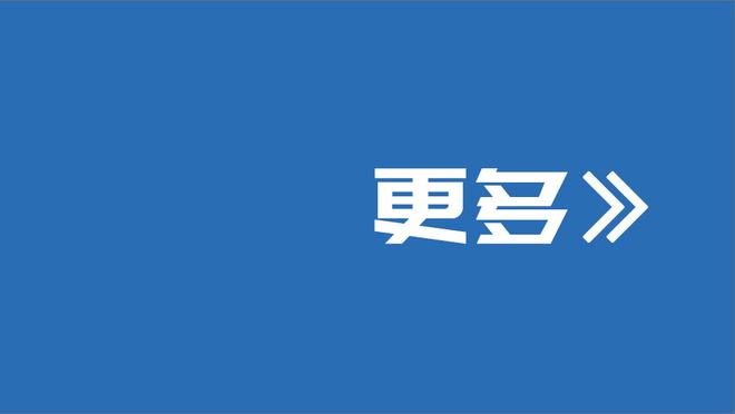 进攻状态不佳在防守在线！周琦复出8中1得到8分13板3断2帽